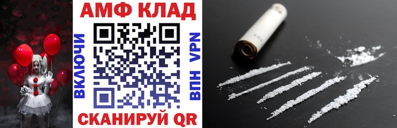 АМФ Розовый закладки Гулькевичи