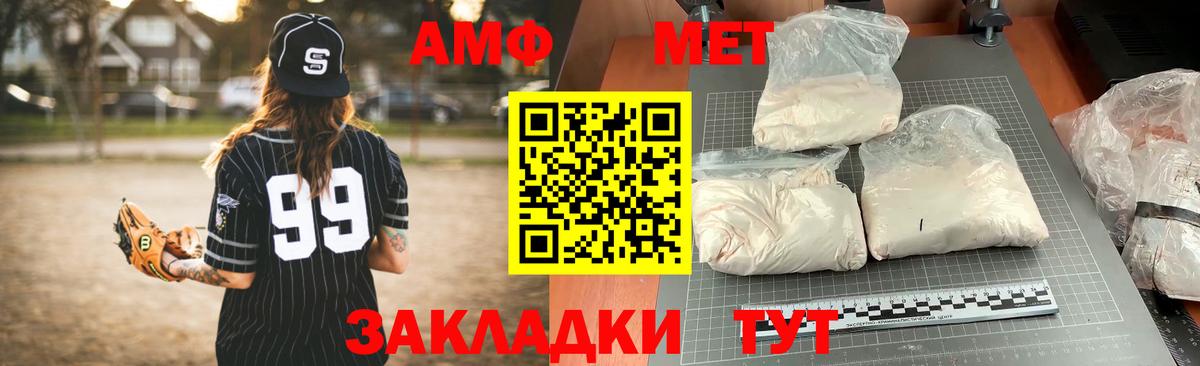 АМФ VHQ Гулькевичи
