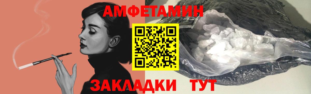 Amphetamine 98%  Вход с VPN  Амфетамин  Гулькевичи 