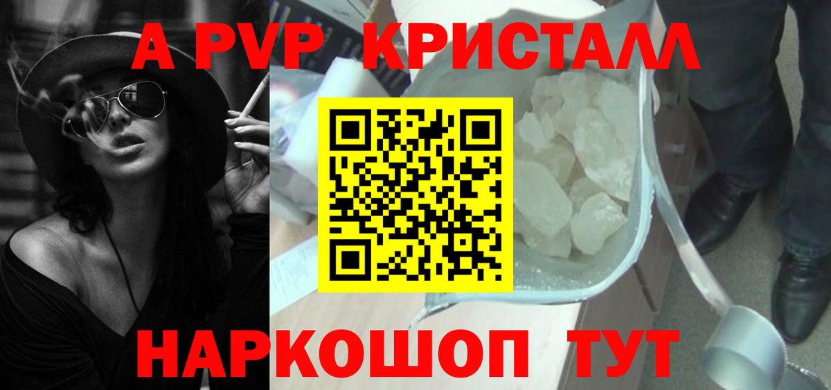 A PVP Соль Гулькевичи