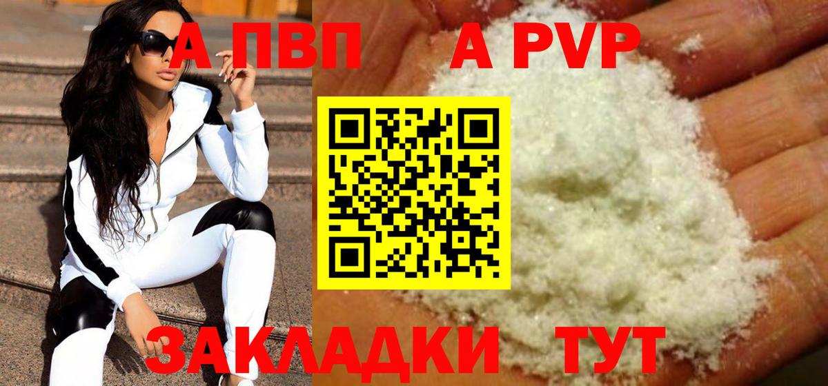 хочу наркоту  Альфа ПВП Crystall  Гулькевичи  Вход с VPN  APVP кристаллы  Alfa_PVP 
