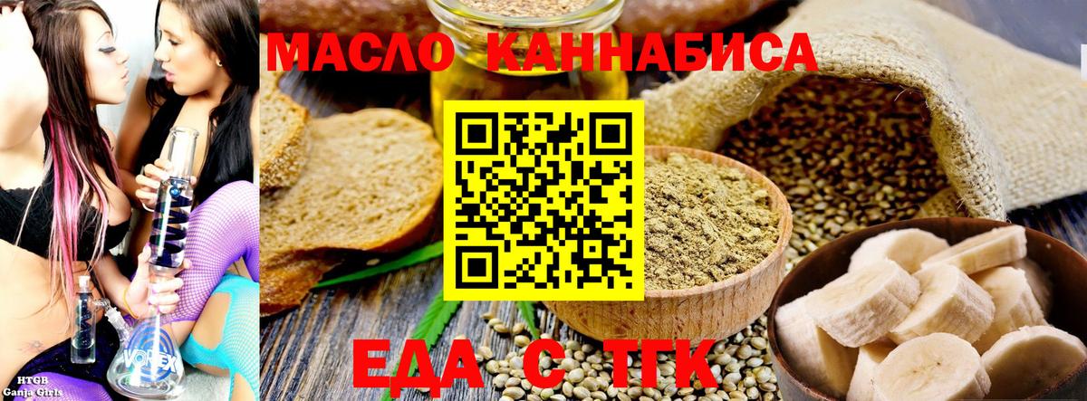 Cannafood марихуана  Вход с VPN  Гулькевичи 
