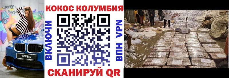 купить закладку  Гулькевичи  Cocaine Колумбийский 