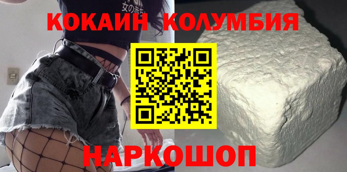 COCAIN  Вход с VPN  Кокаин Fish Scale  Гулькевичи  купить наркоту  КОКАИН 97% 