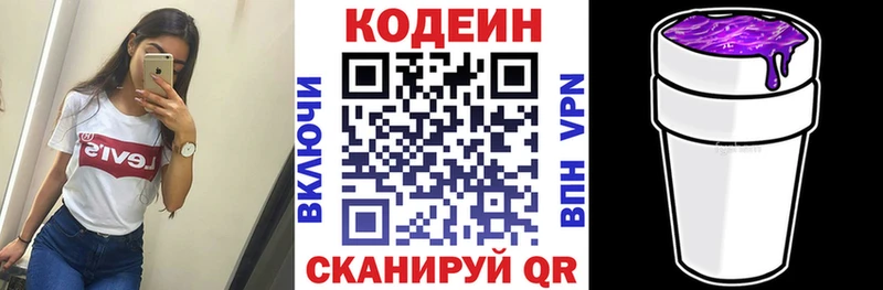 Codein Purple Drank Гулькевичи