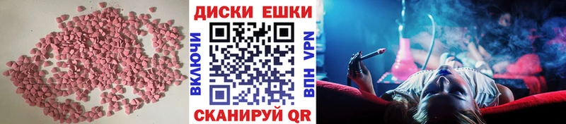 ЭКСТАЗИ таблы  нарко площадка наркотические препараты  Гулькевичи 