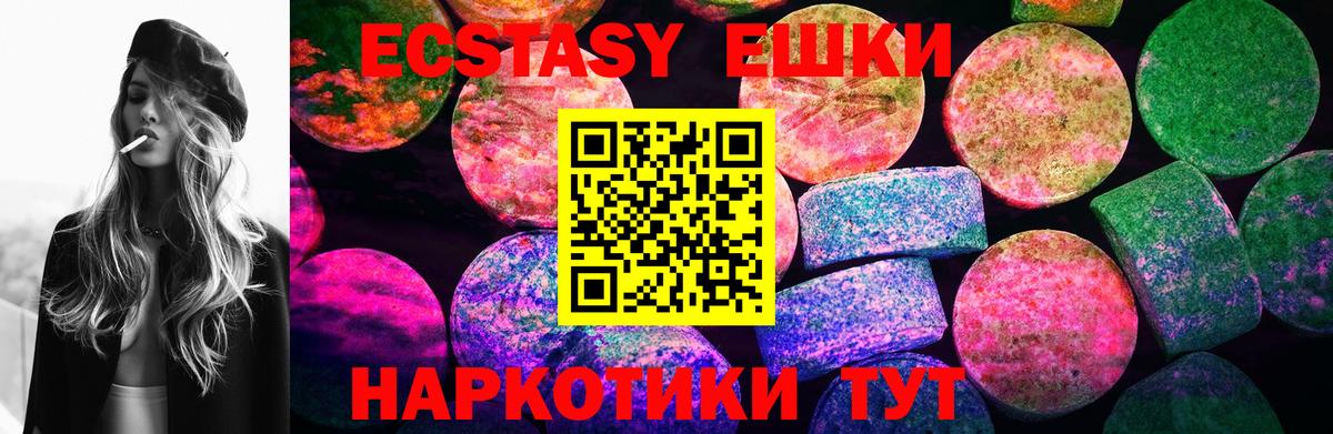 Гулькевичи  ЭКСТАЗИ  купить наркотики цена  Ecstasy диски  Экстази 99%  Вход с VPN 