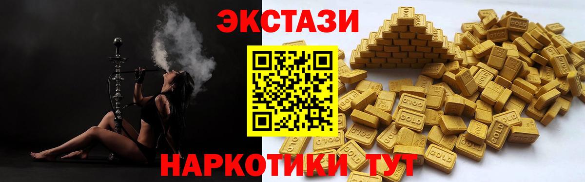 ЭКСТАЗИ 99% Гулькевичи