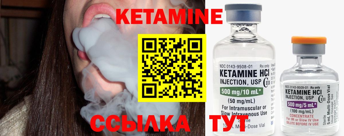 Кетамин VHQ Гулькевичи