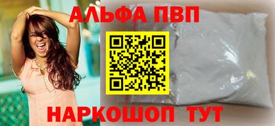 альфа пвп Малоярославец