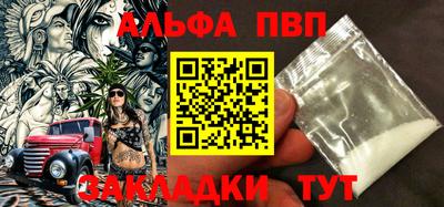 альфа пвп Малоярославец