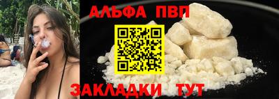 альфа пвп Малоярославец