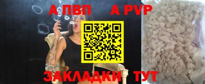 альфа пвп Малоярославец