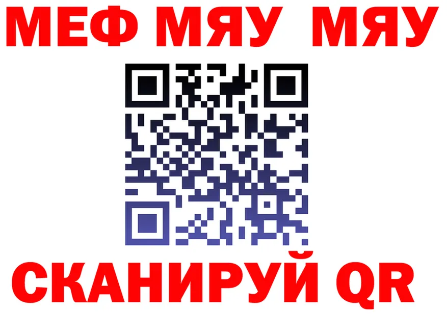 МЯУ-МЯУ VHQ маркетплейс даркнет hydra Гулькевичи
