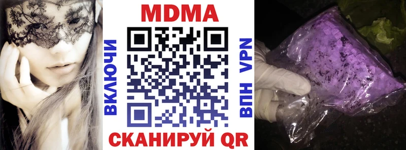 MDMA кристаллы  Гулькевичи 
