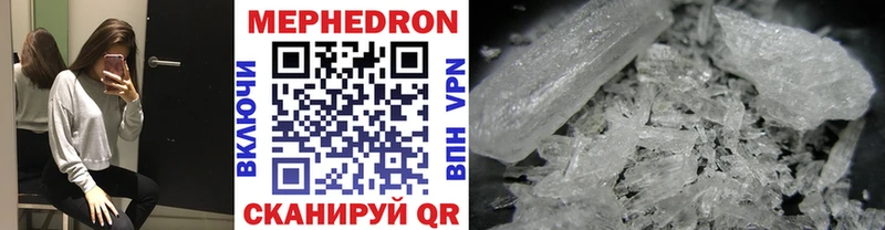 МЕФ mephedrone  сайты даркнета наркотические препараты  Гулькевичи 