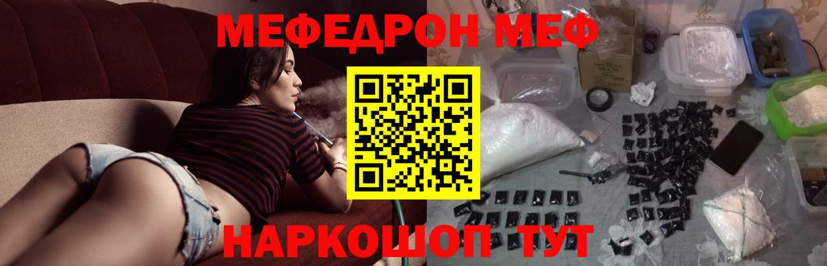 Меф мяу мяу мука Гулькевичи