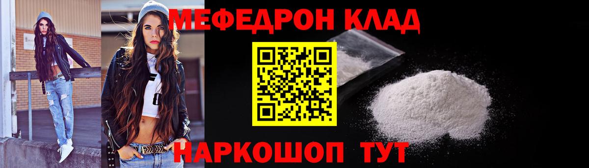 Мефедрон 4 MMC  Вход с VPN  МЕФ mephedrone  МЯУ-МЯУ  Гулькевичи 