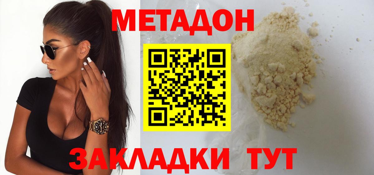 Метадон VHQ  Метадон мёд  Гулькевичи  Вход с VPN 