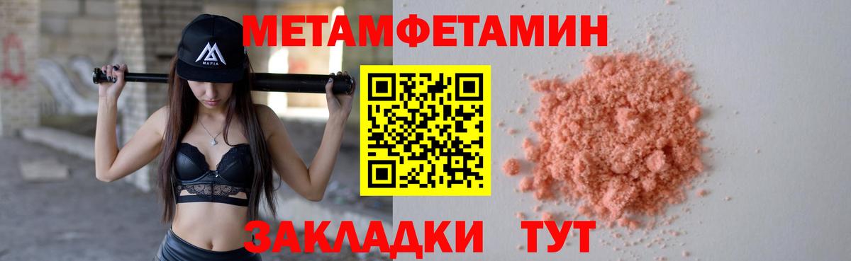 Первитин Methamphetamine Гулькевичи