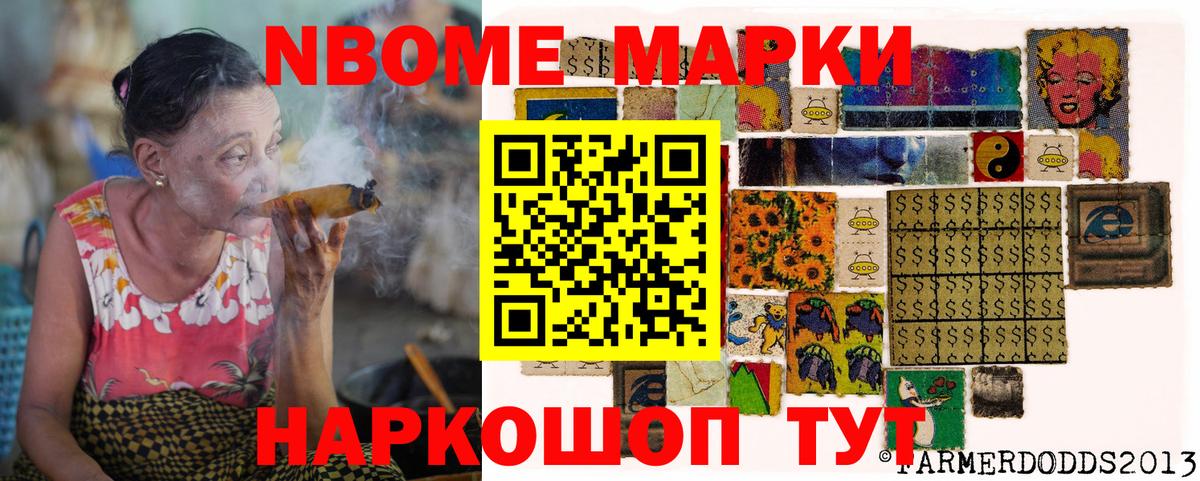 Гулькевичи  как найти наркотики  Марки N-bome 1500мкг  Наркотические марки  Вход с VPN  Марки N-bome 1500мкг 