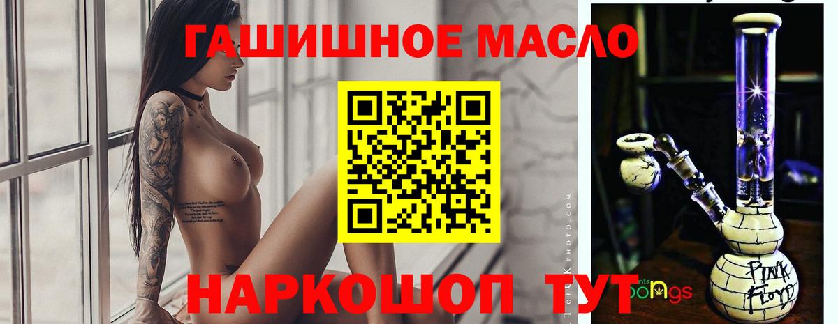 ТГК THC oil Гулькевичи